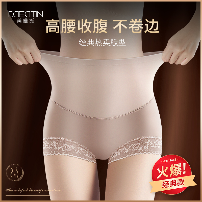 美雅挺收腹内裤女强力高腰收小肚子无痕束腰塑身提臀夏季薄款短裤