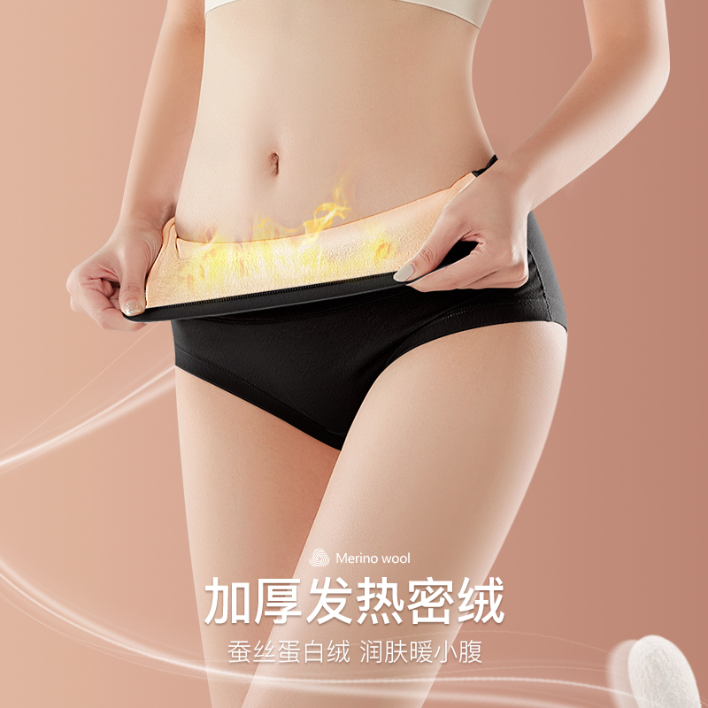 美雅挺高腰保暖内裤女加绒暖腹棉质抗菌底档收腹护腰护臀大码冬季