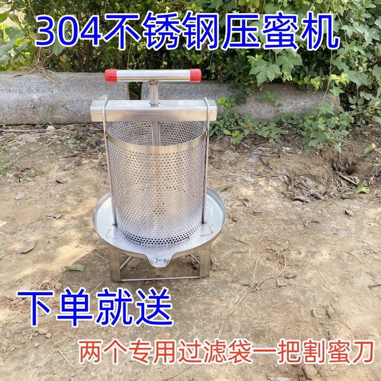 压蜜机304不锈钢小型网眼压蜜机榨蜡机酒糟 榨汁机土蜂蜜压轧机