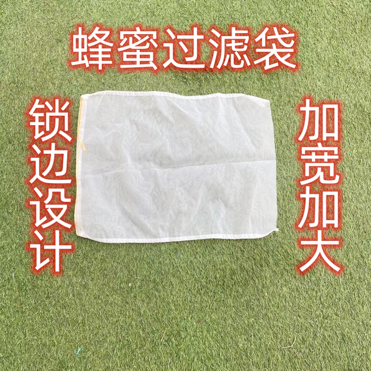 压蜜机专用过滤网方形尼龙过滤袋榨蜡机过滤网滤蜜网纱布口袋