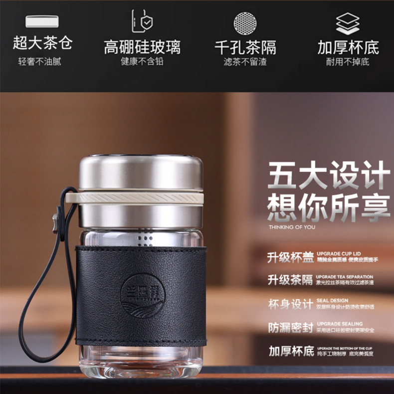 兰墨祥茶水分离杯高硼硅双层玻璃杯便携过滤泡茶杯男玻璃隔热防烫
