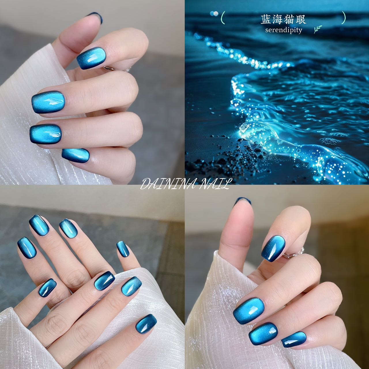 禾禾子--蓝海猫眼【不送磁铁】  12ml瓶装  美甲店用甲油胶