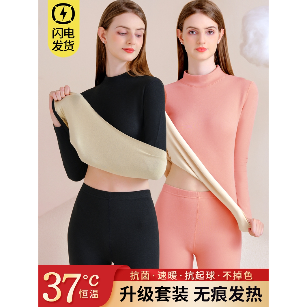 红豆中高领保暖内衣套装女士加厚德绒秋衣秋裤无痕发热打底毛衫冬