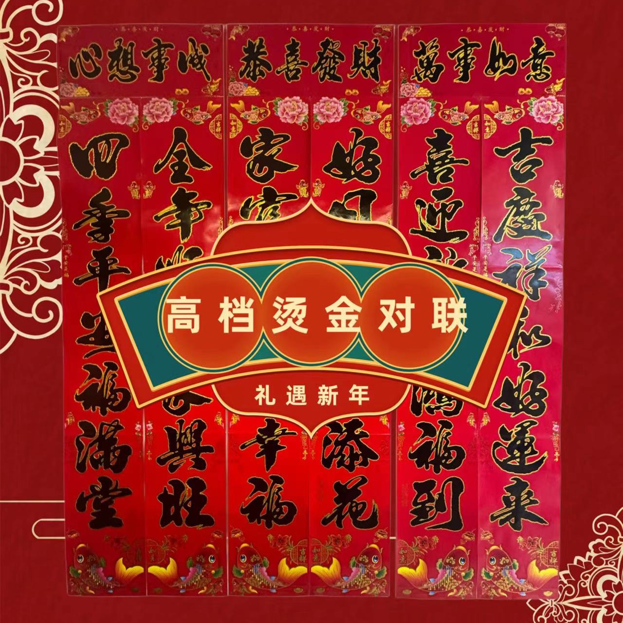 龙年烫金对联2024新款春节春联入户门福字贴过年布置新年装饰用品