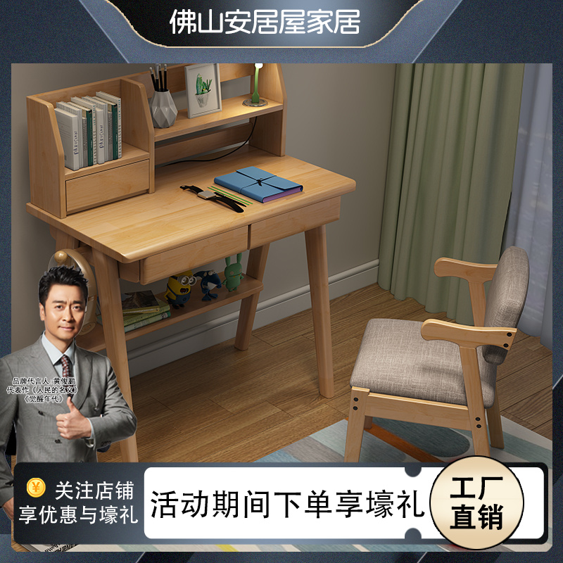 台式书桌实木桌腿家用桌椅组合书房学习真卧室中学生写字桌子
