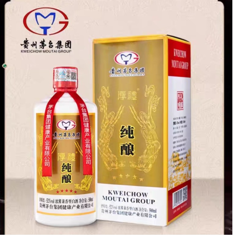 井都贵州厚礼贵州茅台集团醇酿52度白酒52度