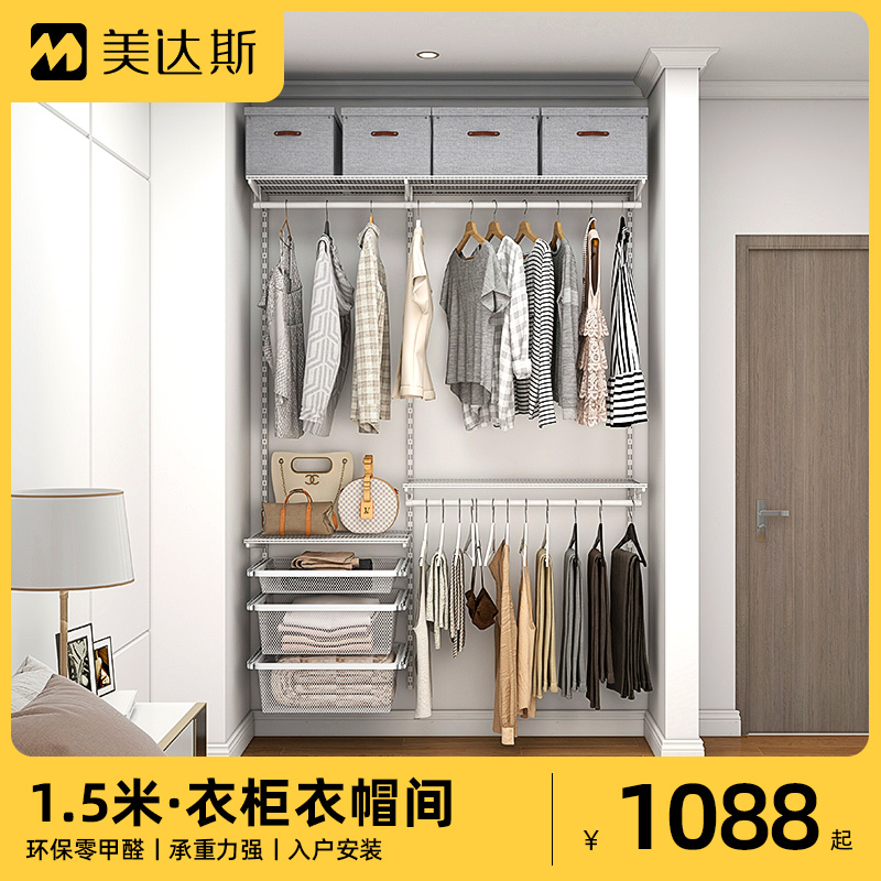 美达斯塔卡1.5米步入式金属衣帽间新型金属衣柜简约现代衣橱