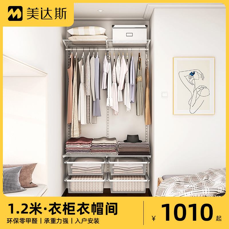美达斯塔卡1.2米开放式金属衣柜可定制小户型储物间卧室收纳柜