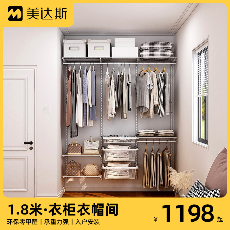 美达斯塔卡1.8米步入式金属衣帽间新型金属衣柜简约现代衣橱