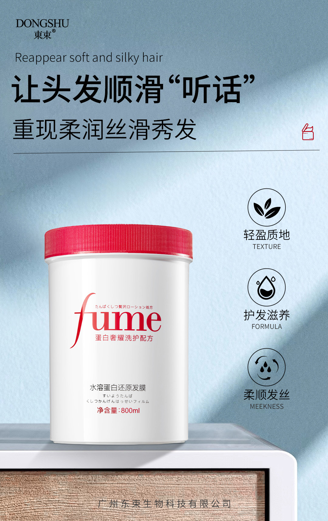东束水溶蛋白还原发膜