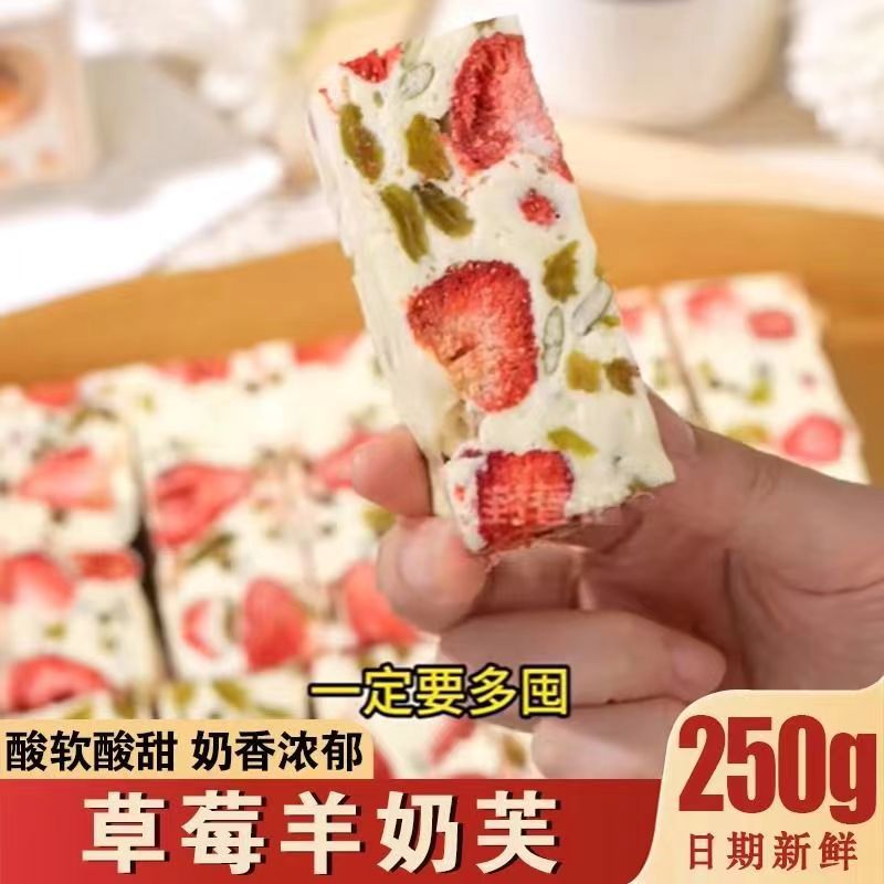 2袋装500克草莓羊奶芙休闲零食小吃网红糕点手工好吃解馋