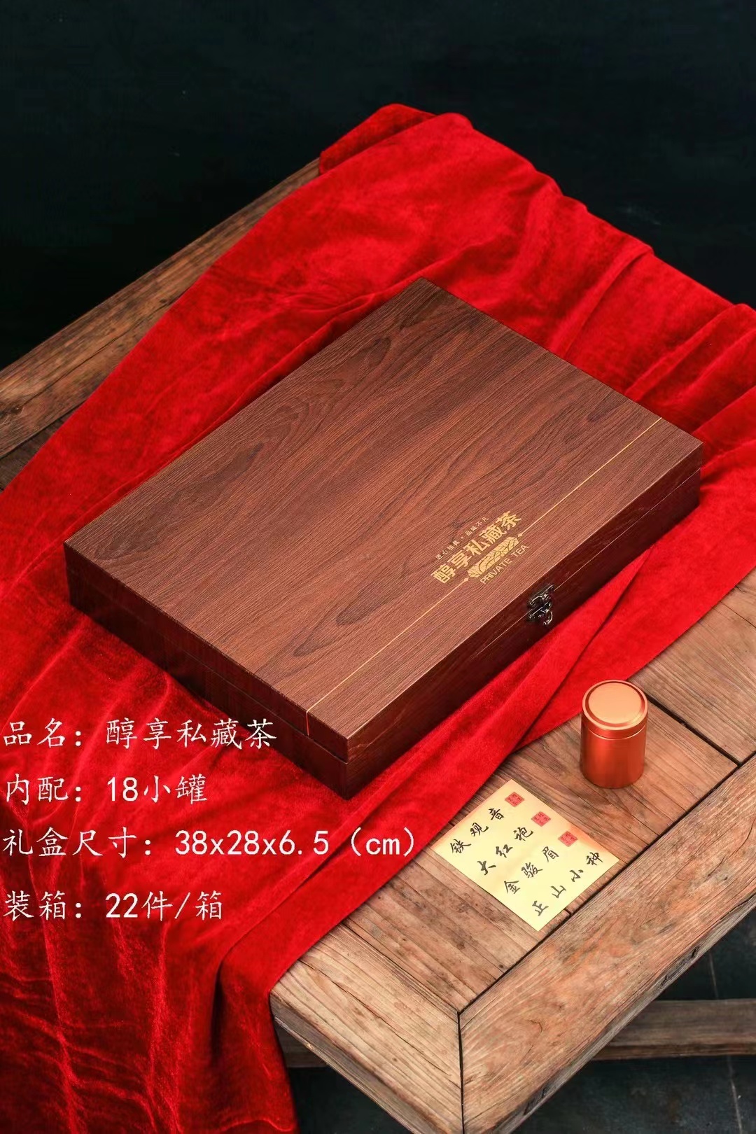 节日送礼 茶叶红茶桂圆味正山小种红茶礼盒装