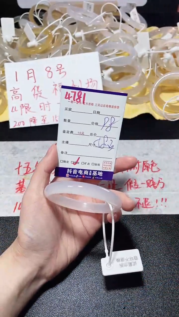 【闪购商品】玛瑙/玉髓手镯未镶嵌4781