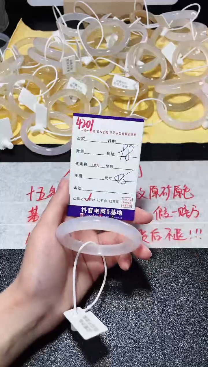 【闪购商品】玛瑙/玉髓手镯未镶嵌4201