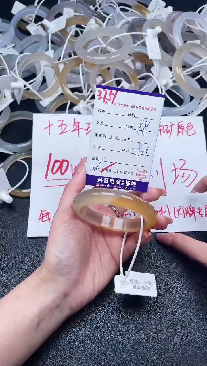 【闪购商品】玛瑙/玉髓手镯未镶嵌3751