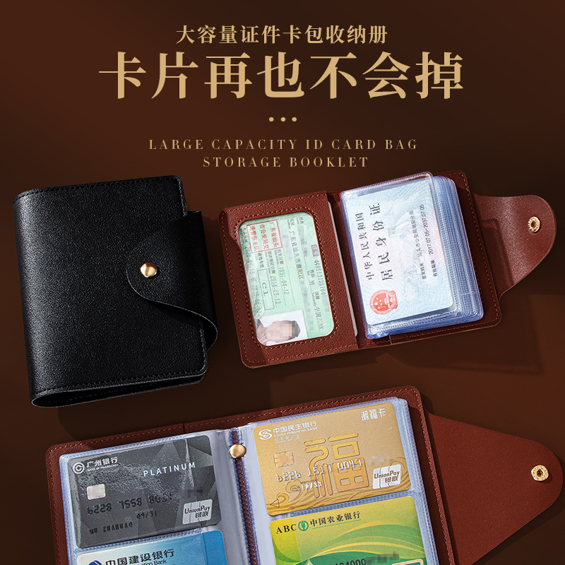 卡包男士证件位收纳包大容量卡位多女士男款2025新款银行卡夹片包