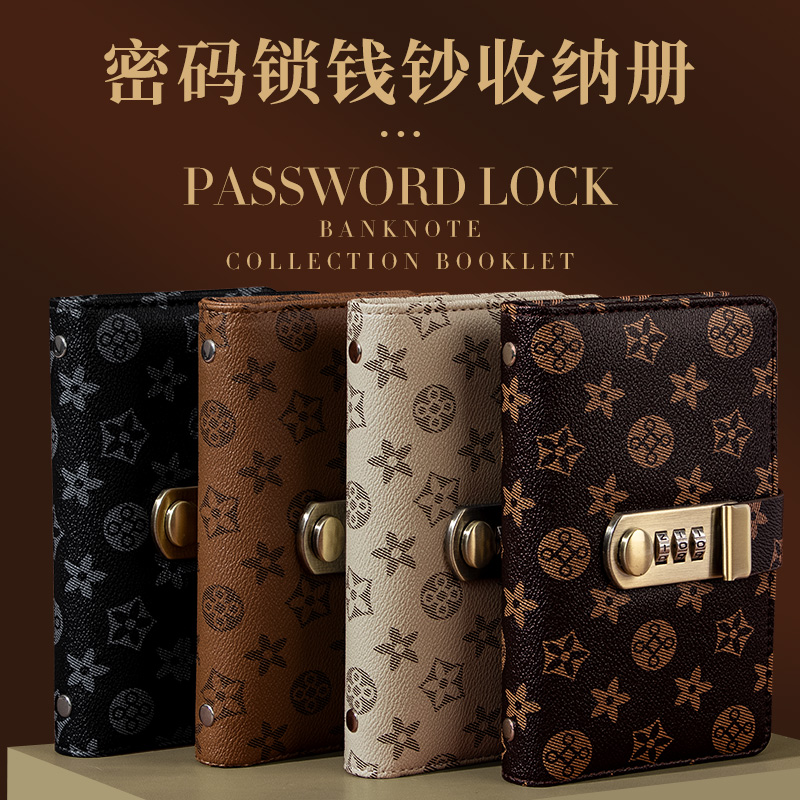纸币收藏册纸钞密码锁纪念硬币册纸币册古钱币银元保护空册
