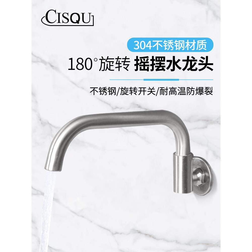 不锈钢水龙头酒店饭店厨房灶台厨师专用半自动摇臂旋转水龙头单冷