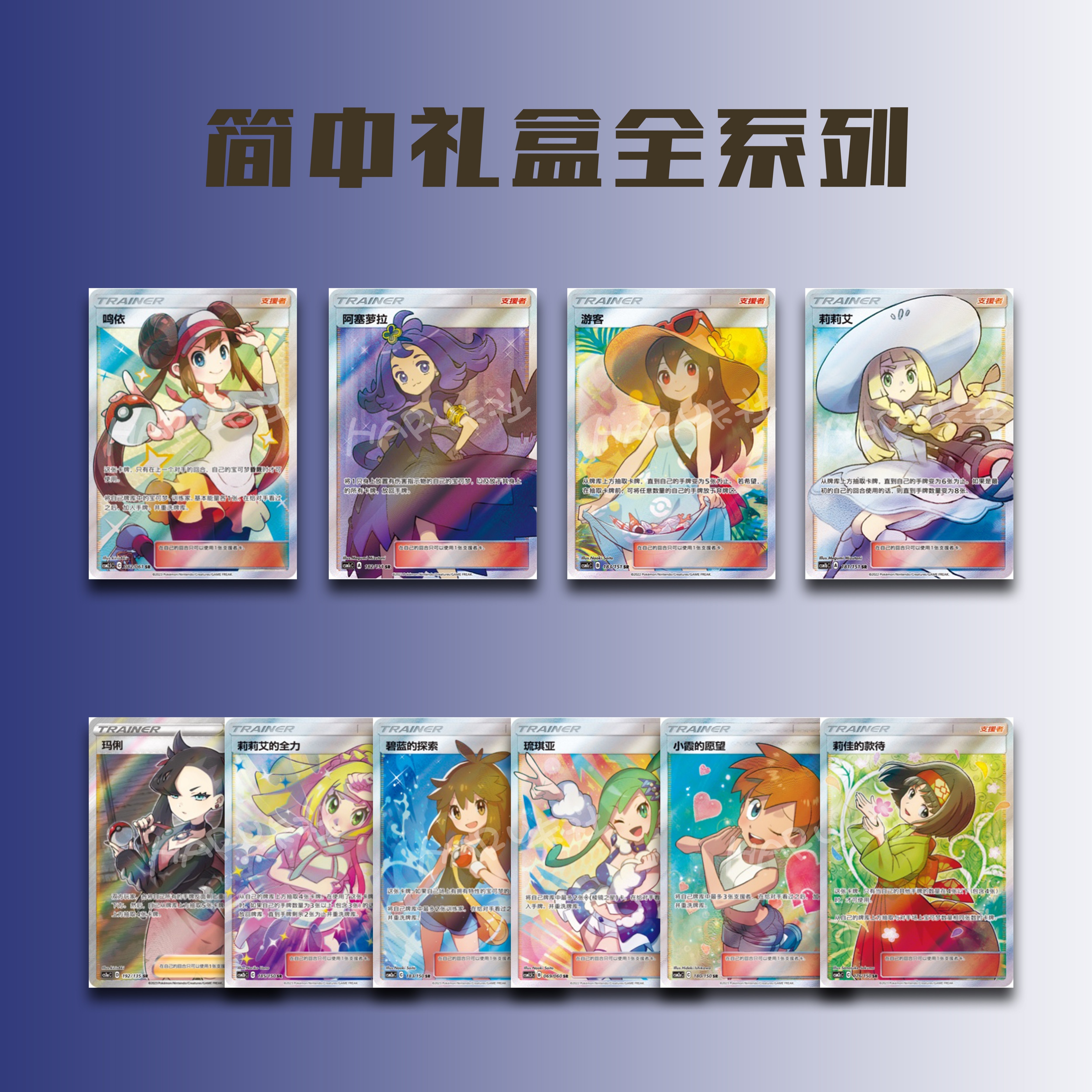 简中扩充包剑&盾全集（默认代拆）