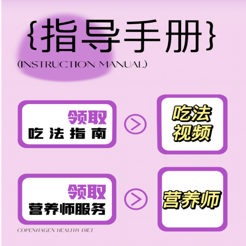 指导手册书 含营养师