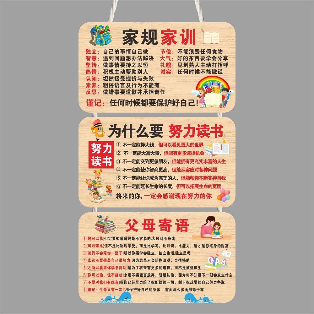 家训家规为什么要读书可挂式激励孩子励志挂牌学生礼物自律摆件