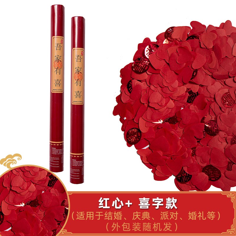 【12只】60#结婚用礼炮喷花混装12根手拧礼花