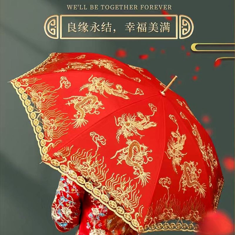结婚用大红伞婚庆蕾丝伞中式婚礼长柄雨伞女方陪嫁复古新娘伞