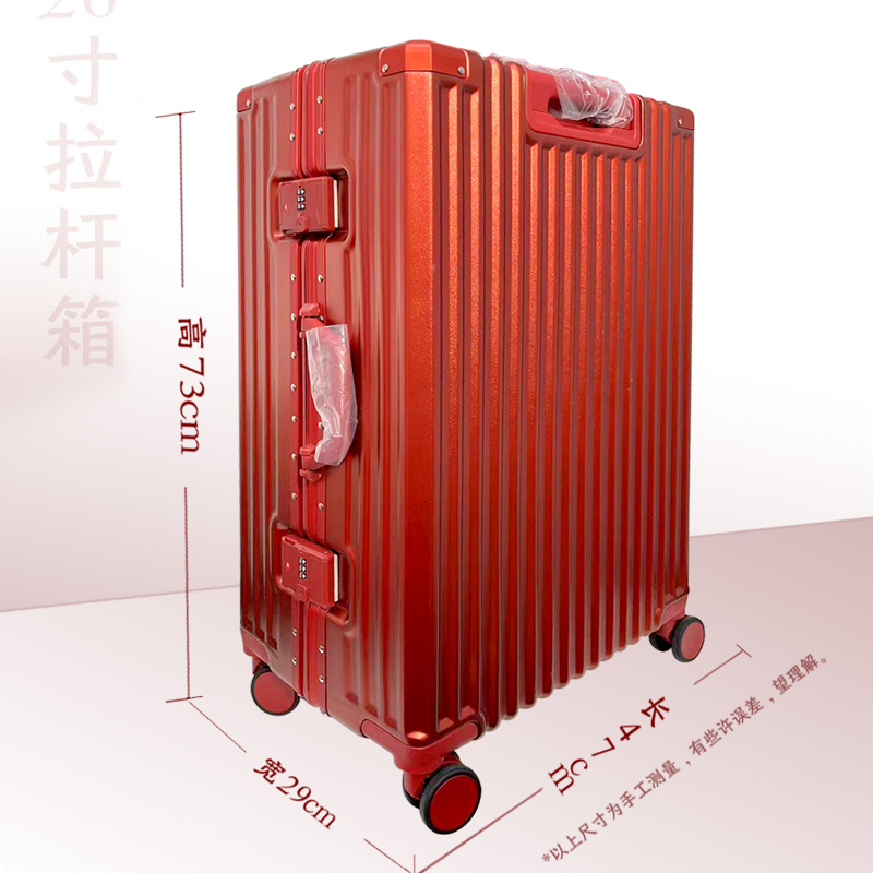 结婚行李箱陪嫁红色拉杆箱婚庆旅行女皮箱婚礼密码嫁妆箱 喜庆