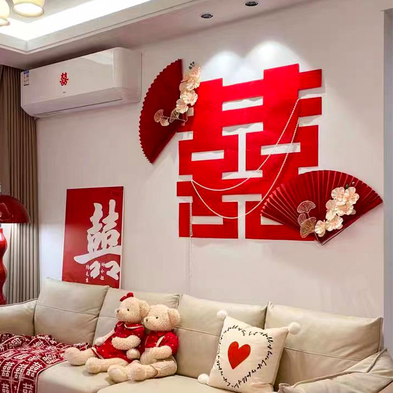 结婚床头布置套装男方女方卧室喜字套装婚房布置中式装饰品