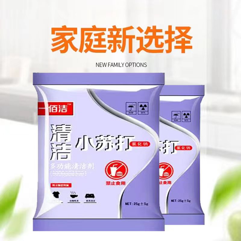 小苏打//爬虫钙粉豹纹守宫蜥蜴陆龟补钙食维生素3维他//强效去污