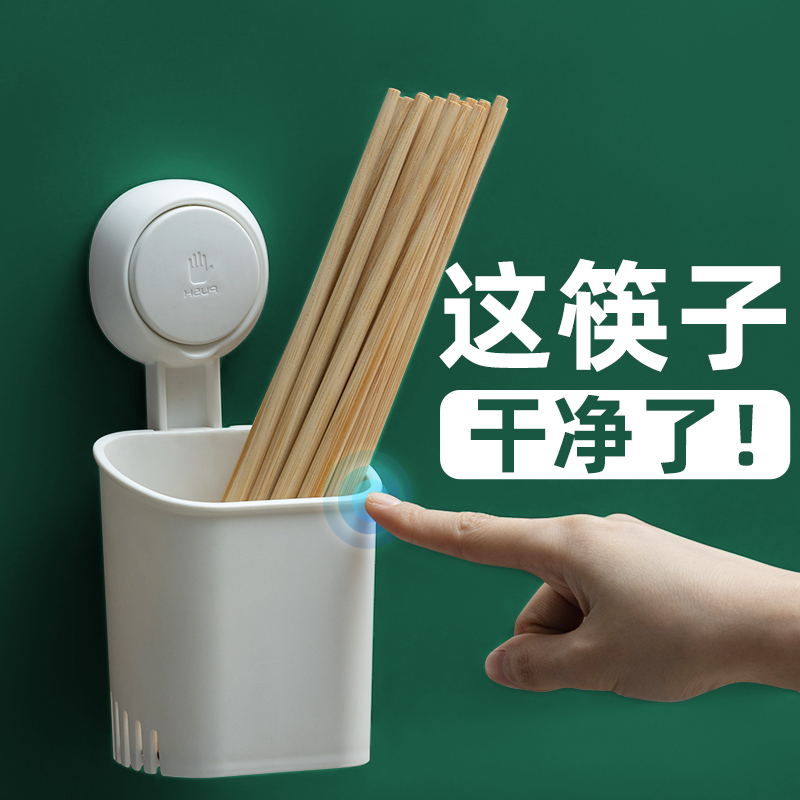 快子筷子筒壁挂式勺子筷篓厨房置物架家用沥水筷笼收纳盒筷桶