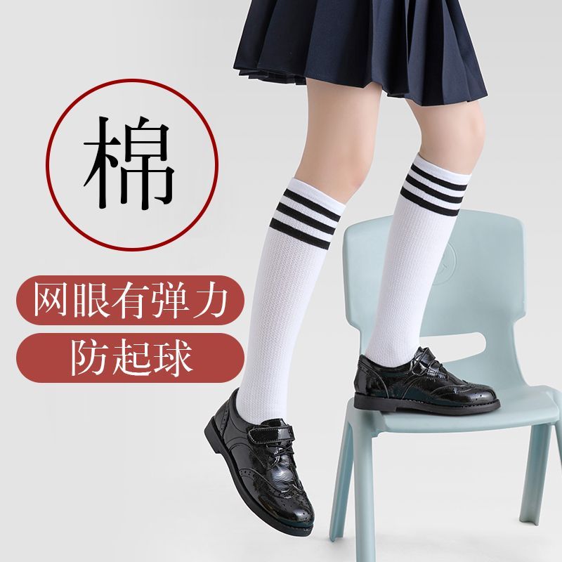 学生中筒袜，薄款透气夏季六一儿童节表演白色袜子，足球袜