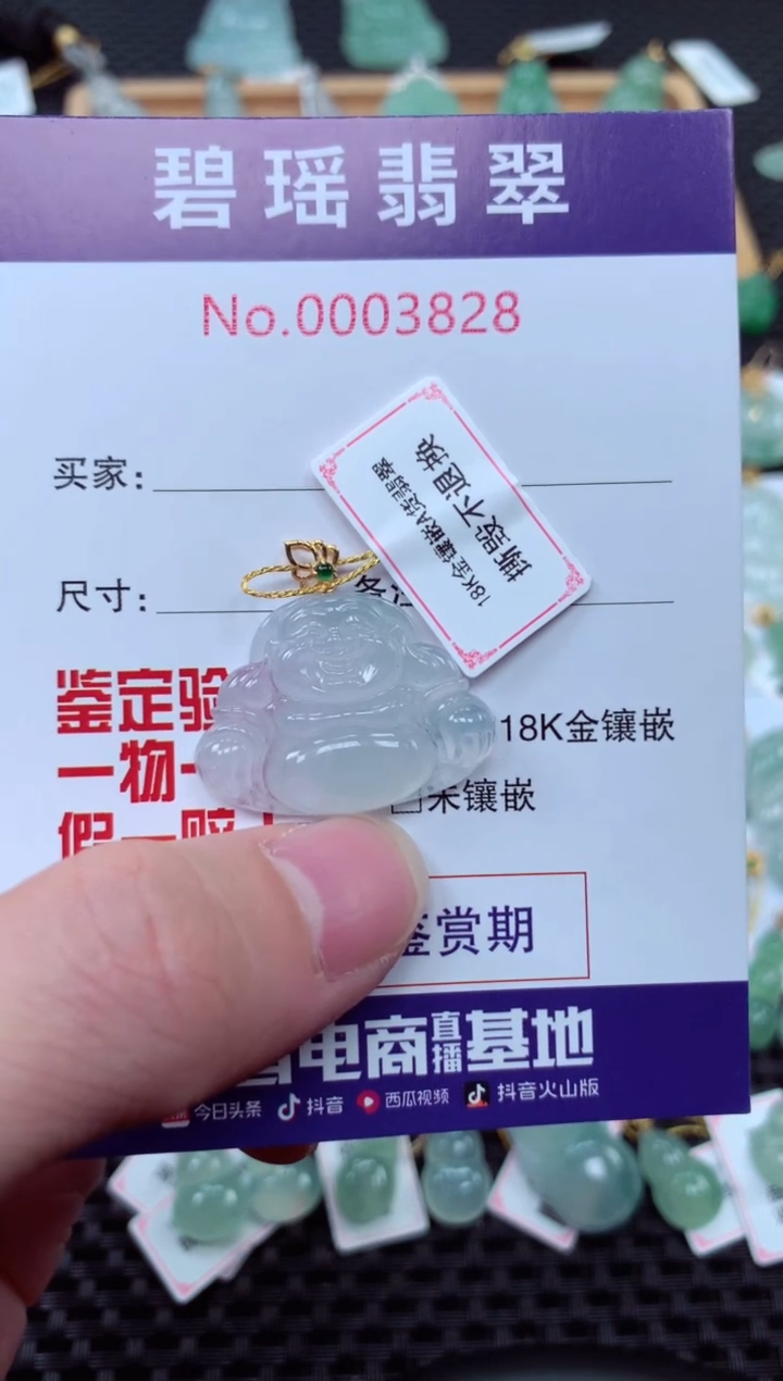 【闪购商品】翡翠吊坠18K金镶嵌3828