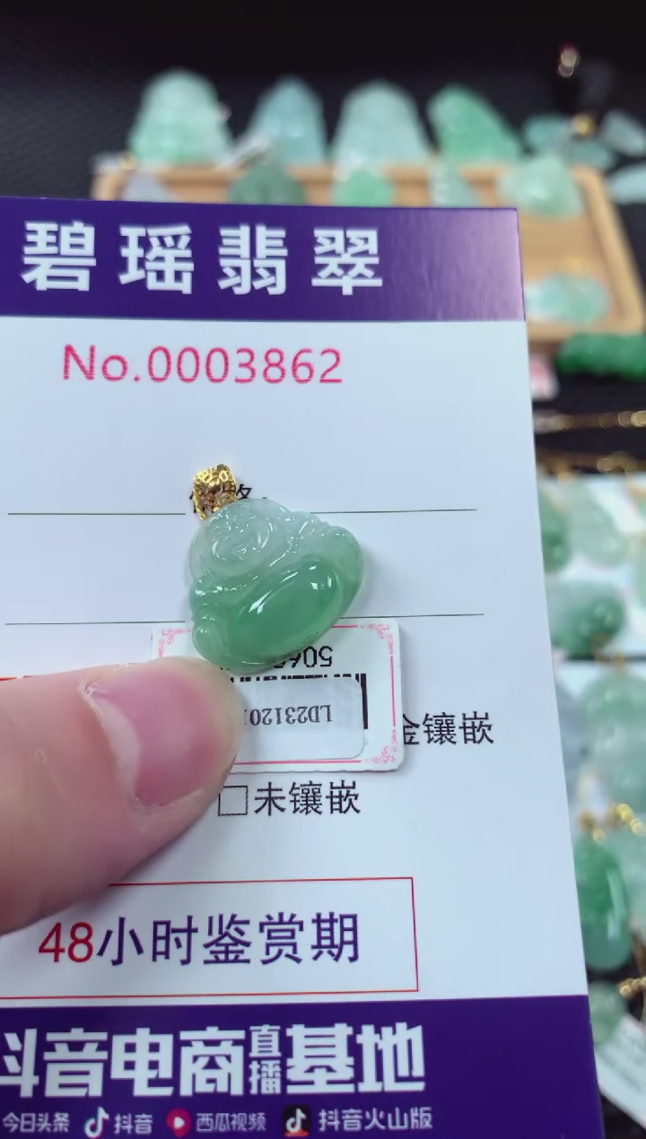 【闪购商品】翡翠吊坠18K金镶嵌3862