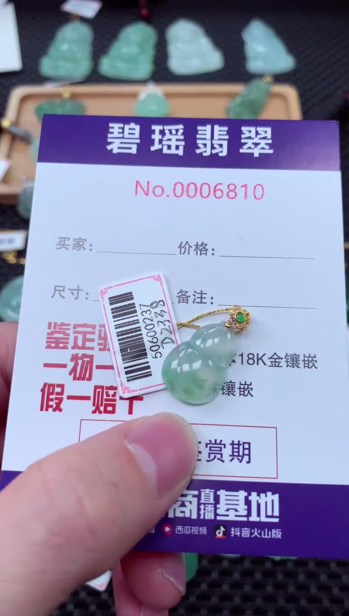 【闪购商品】翡翠吊坠18K金镶嵌6810