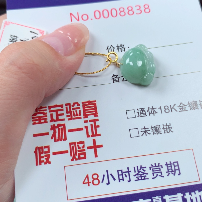 【闪购商品】翡翠金镶18K金镶嵌巴*那8838