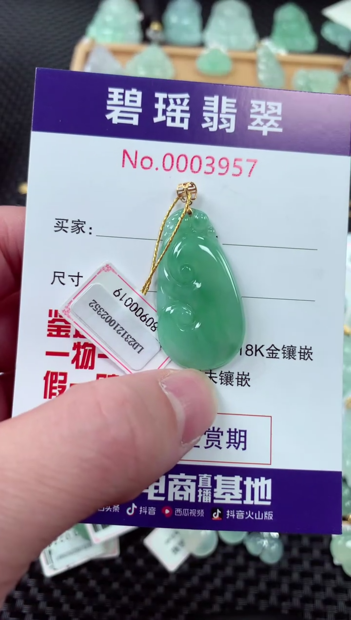 【闪购商品】翡翠吊坠18K金镶嵌3957