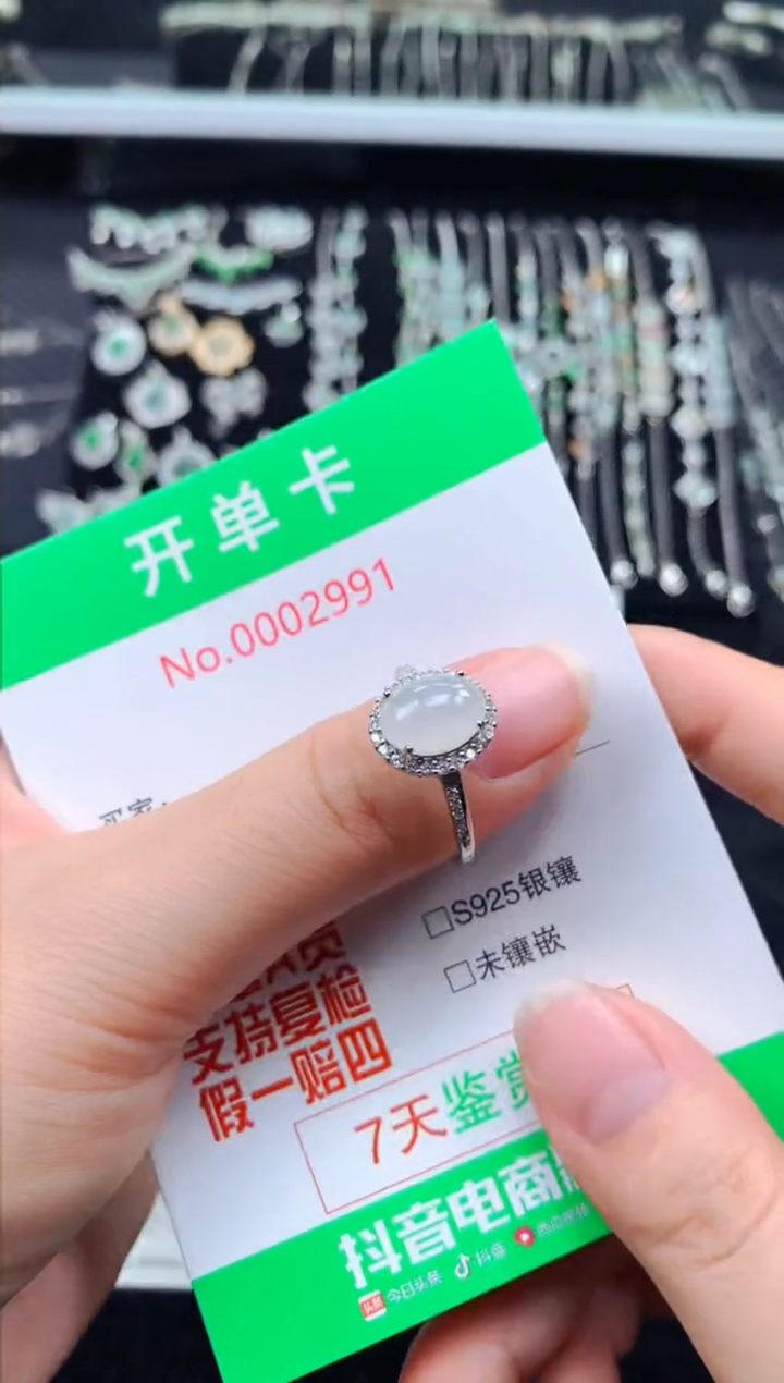 【闪购商品】翡翠戒指银S925镶嵌2991