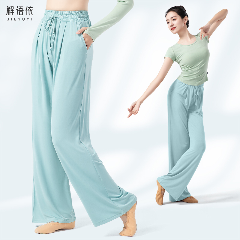 解语依舞蹈裤女练功形体服阔腿直筒裤子新款跳舞长裤宽松飘逸显瘦