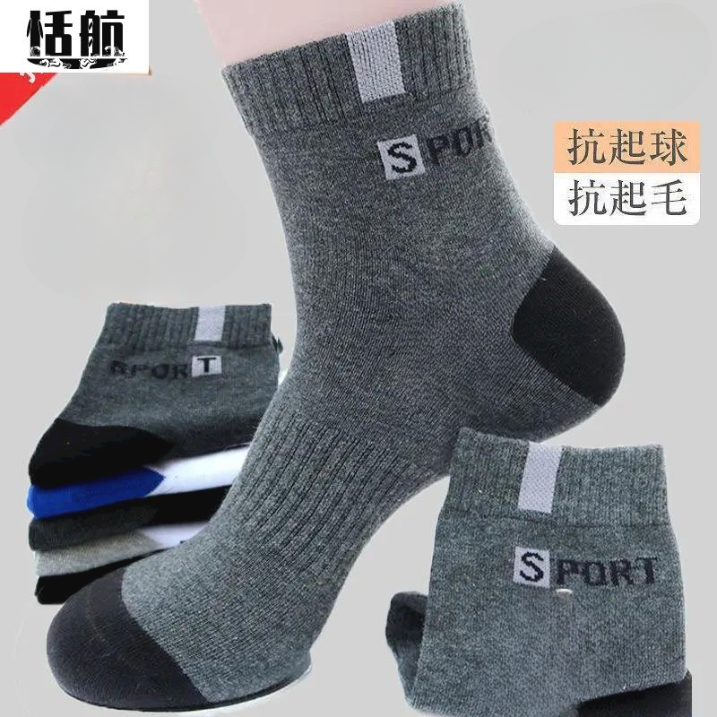 新款纯色棉袜子男士袜中筒加厚秋冬季男袜运动防臭吸汗秋冬款柔软
