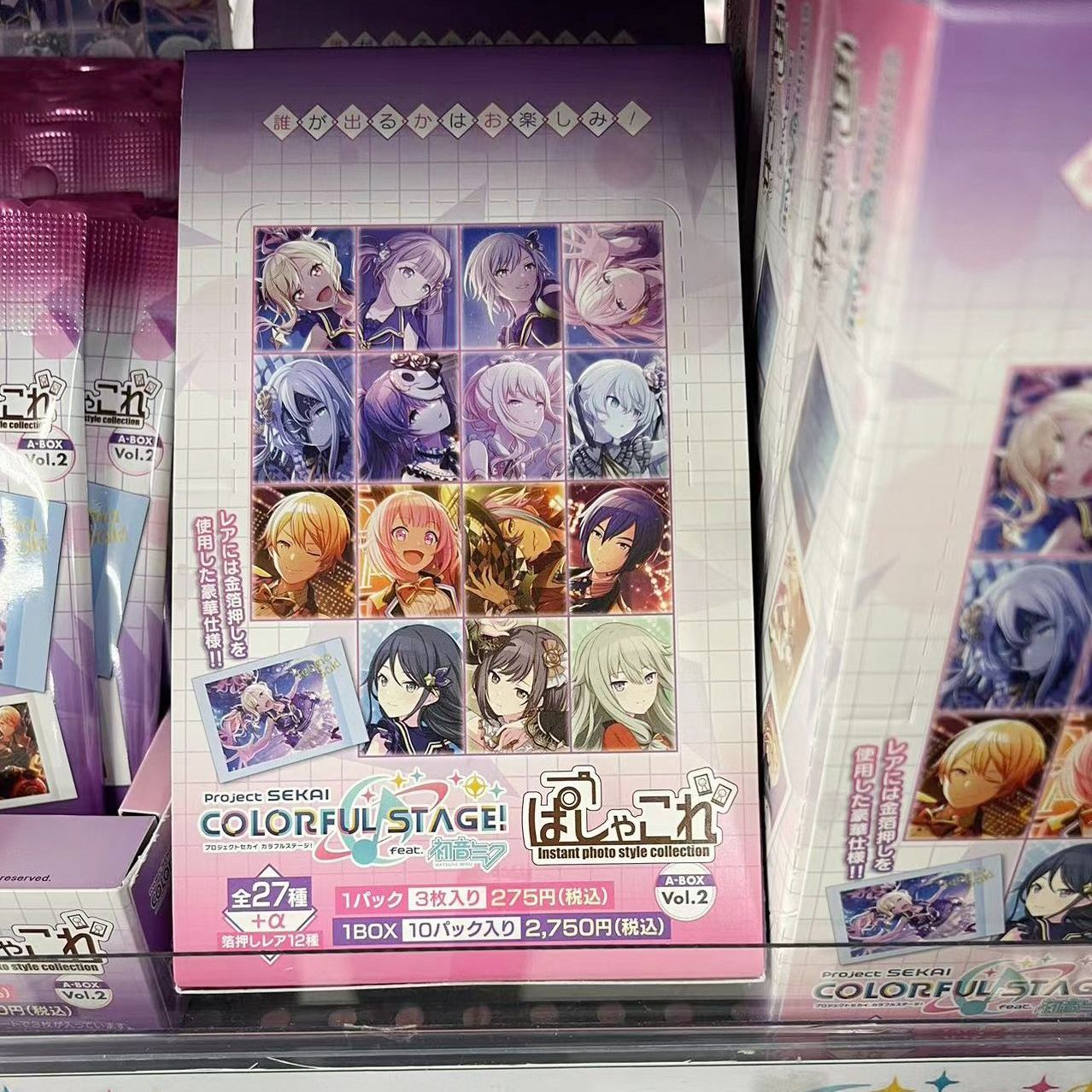 日谷 世界计划多彩舞台初音未来Miku拍立得卡片Vol.2