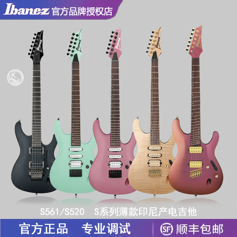 Ibanez依班娜S561/S520SEW761FM玫瑰木摇滚电吉他演奏初学者
