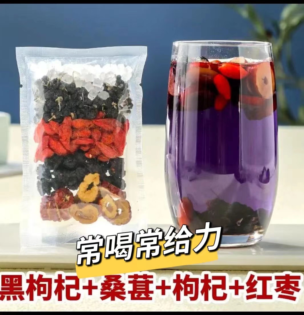 人参红枸杞子桑葚干红枣干组合花茶男女熬夜茶独立包装袋装茶