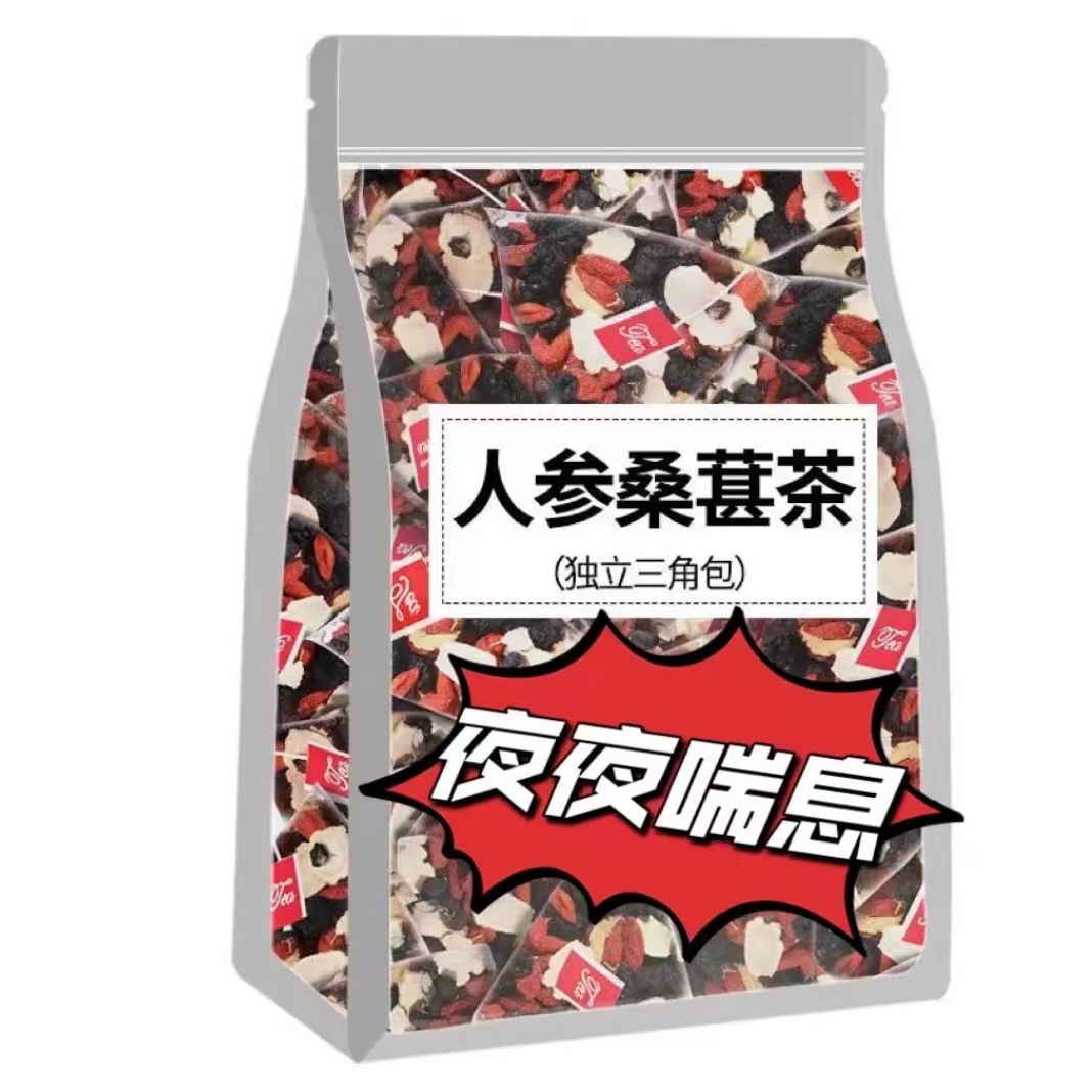 人参桑葚干红枸杞红枣干组合花茶男女熬夜茶独立包装袋装茶