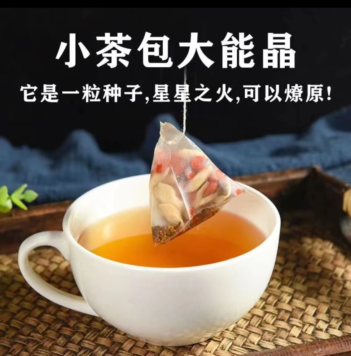 人参枸杞桑葚茶一天一杯5味谷方配比四季常备男神组合茶独立包装