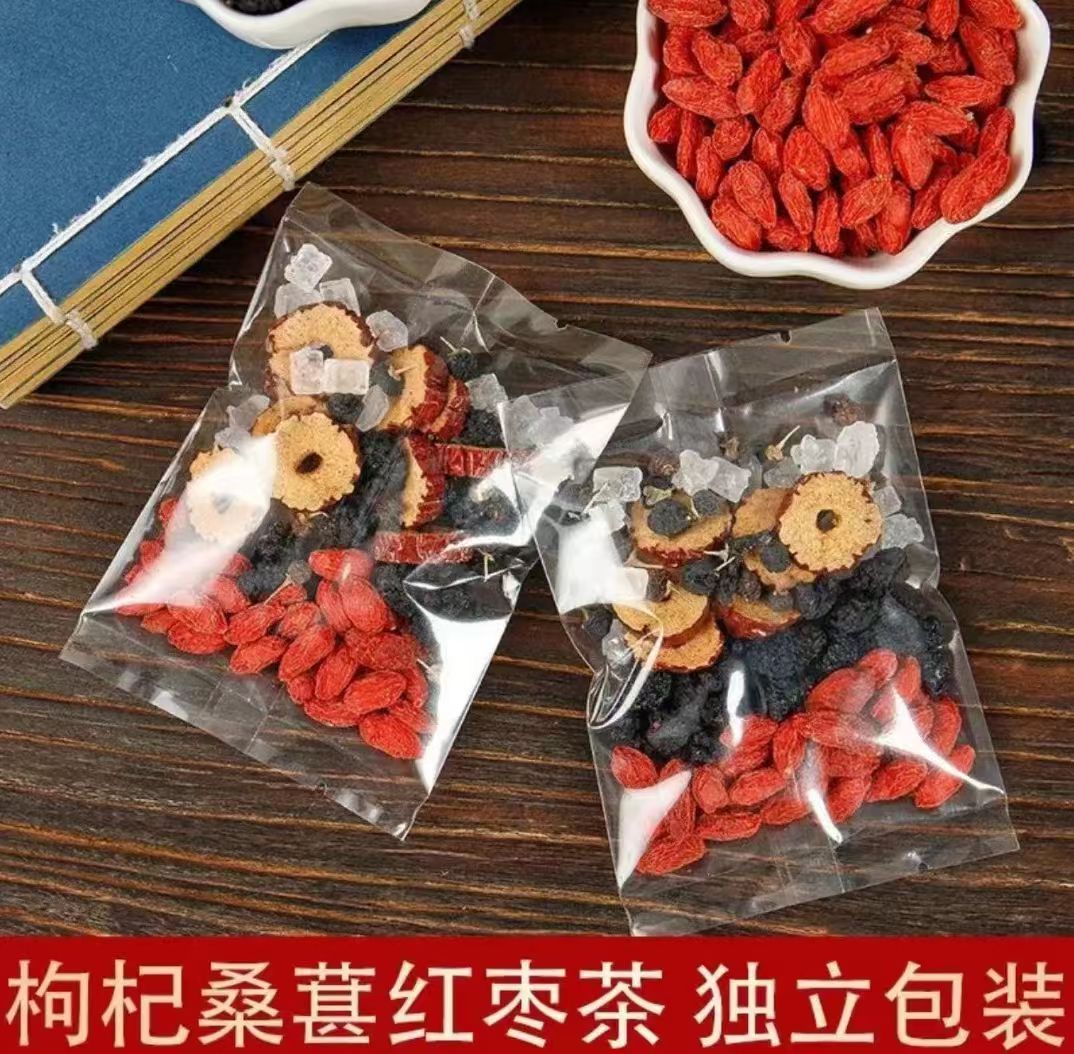 人参枸杞子桑葚茶 一天一杯 5味谷方配比 四季常备男性组合茶