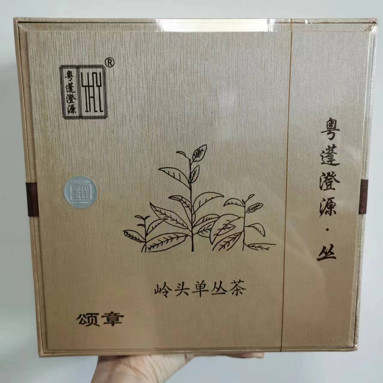 岭头单丛茶高端礼盒版甜香蜜韵老丛茶——颂章