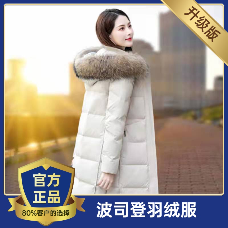 波司澄波司澄羽绒服女中长款2023冬季新款修身保暖轻溥款韩版大码