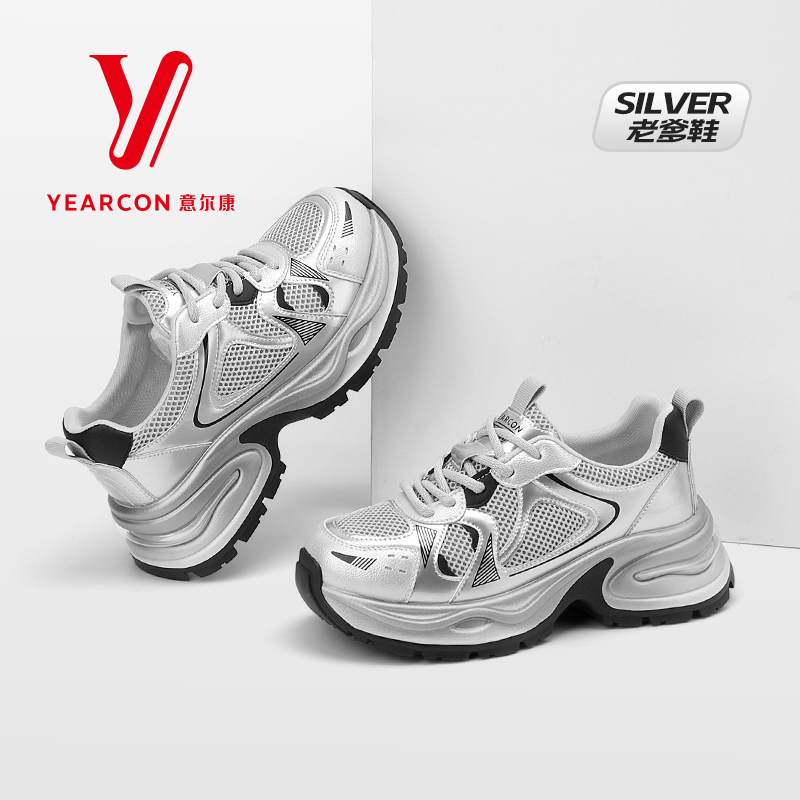 YEARCON/意尔康复古银色老爹鞋女2024秋季新款厚底休闲鞋47933U