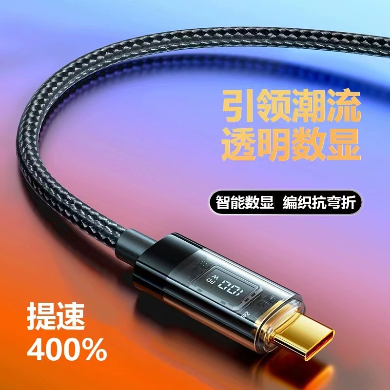 数显数据线快充线编织usbama3c数码充电typec正品原装正品双头